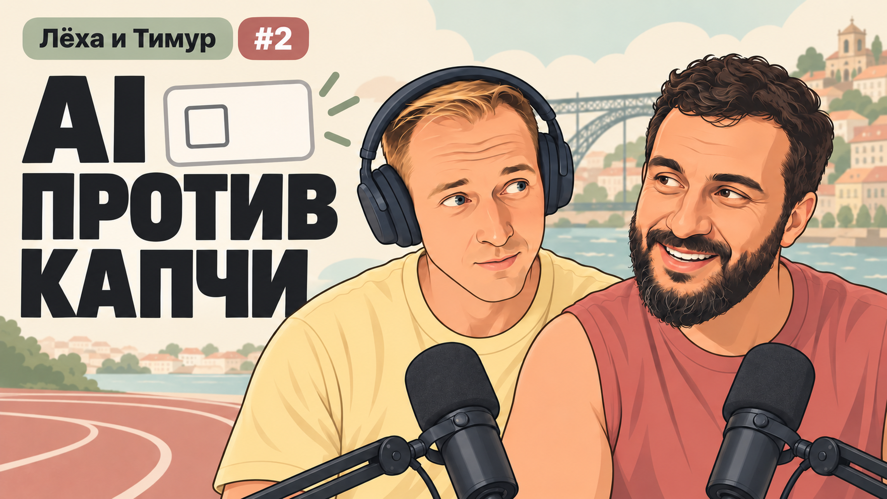 Обложка выпуска 2